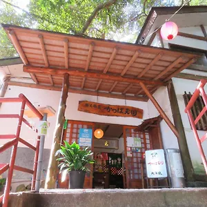 箱根湯本温泉 かっぱ天国 3* 箱根町